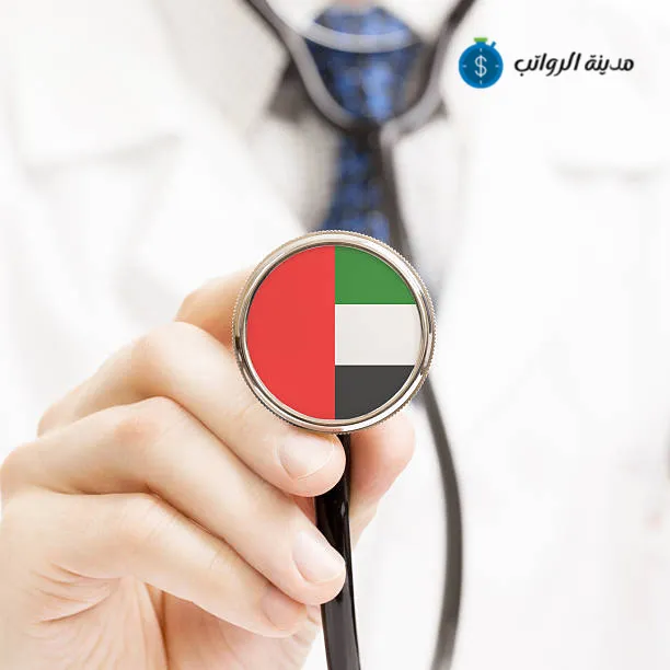 التخصصات الطبية الأكثر ربحًا: كيف يؤثر التخصص على راتب الدكتور العام في الامارات؟