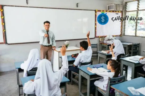 مستويات رواتب المعلمين حسب الخبرة في الكويت