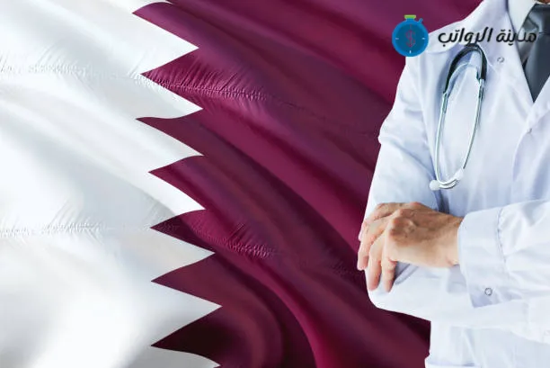 راتب الاطباء في قطر حسب مستوى الخبرة