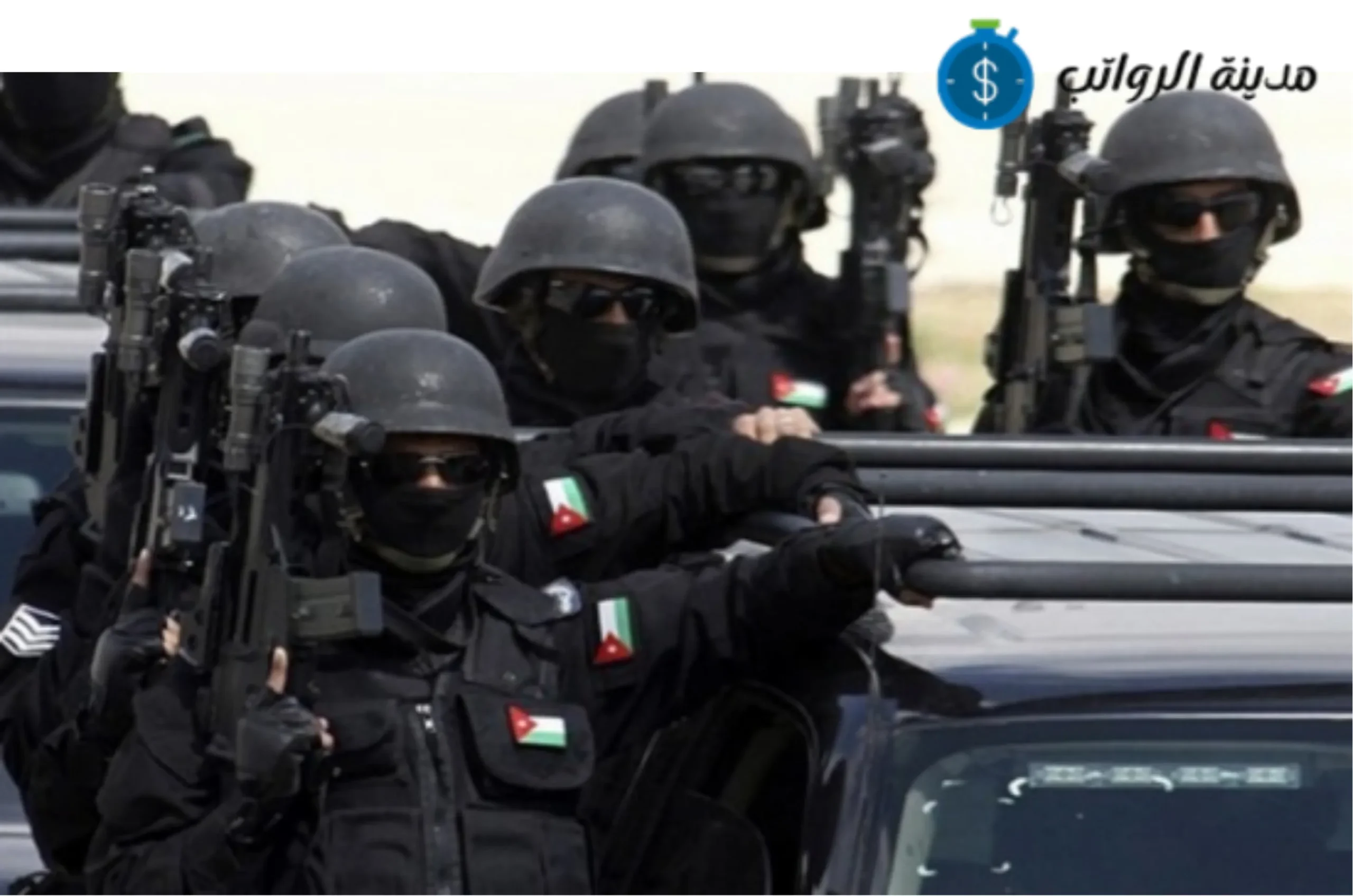 الزيادات السنوية في رواتب الأمن العام الأردني