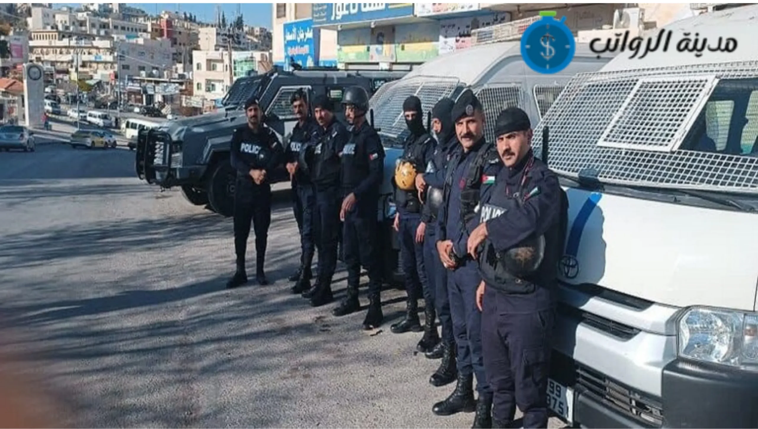 مقدمة عن هيكل رواتب الأمن العام في الأردن