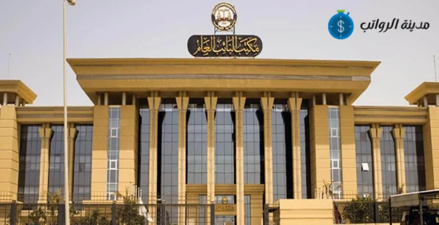الأسئلة الأكثر شيوعًا [FAQ] حول راتب وكيل النيابة في مصر
