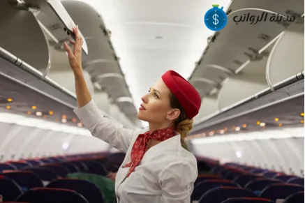 العلاوات والمزايا الإضافية لمضيفات الطيران
