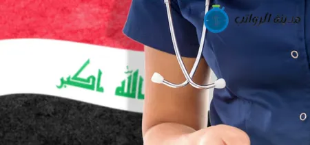 المؤهلات الأكاديمية والاختصاصات التي تؤثر على راتب الدكتور في العراق