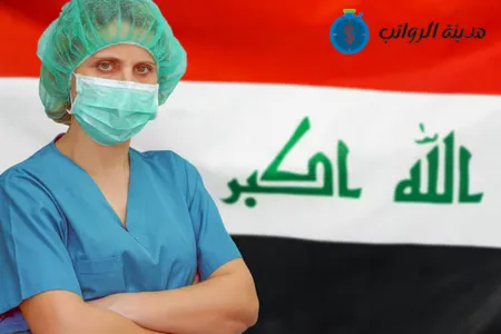 الخبرة العملية: هل ترفع سنوات الخبرة راتب الطبيب؟