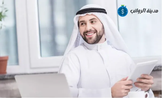 ما هو سلم رواتب الموظفين الحكوميين؟