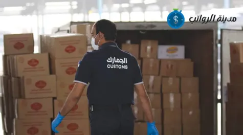 العوامل المؤثرة في تحديد راتب موظف الجمارك: الخبرة والمناصب